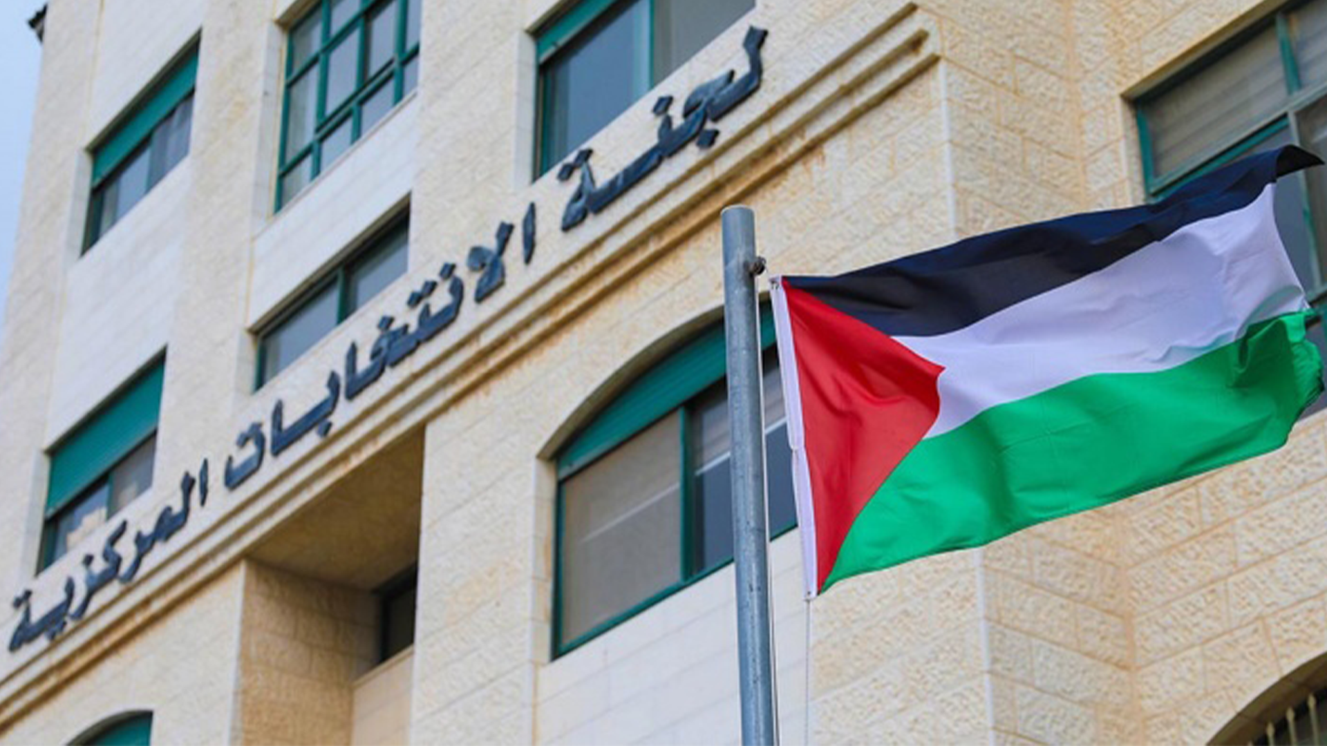 لجنة الانتخابات المركزية: الالتزام بكوتا تمثيل المرأة شرط أساسي لقبول القوائم البلدية