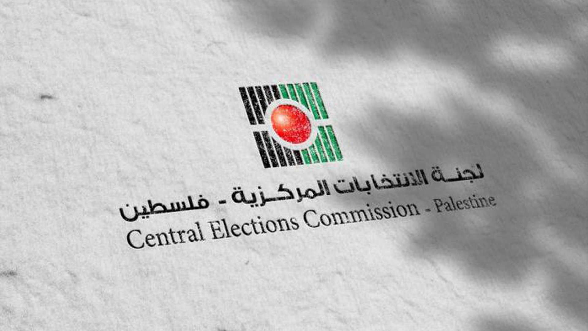 لجنة الانتخابات: انتهاء فترة الترشح للمجالس المحلية ظهر الأحد بلا تمديد