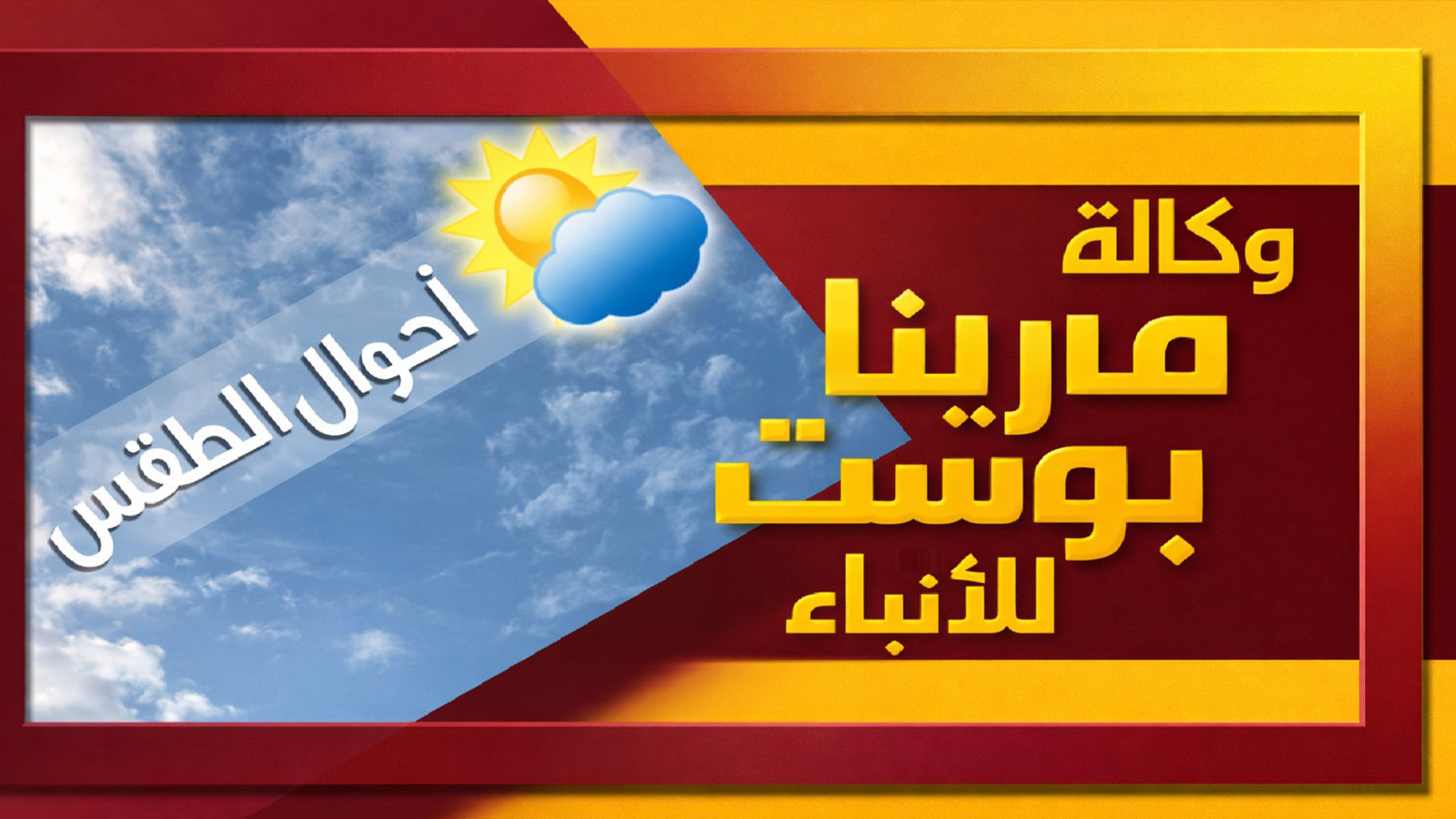 أجواء غير مستقرة تضرب البلاد: أمطار متفرقة وعواصف رعدية متوقعة حتى الأربعاء