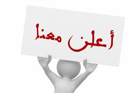اعلان